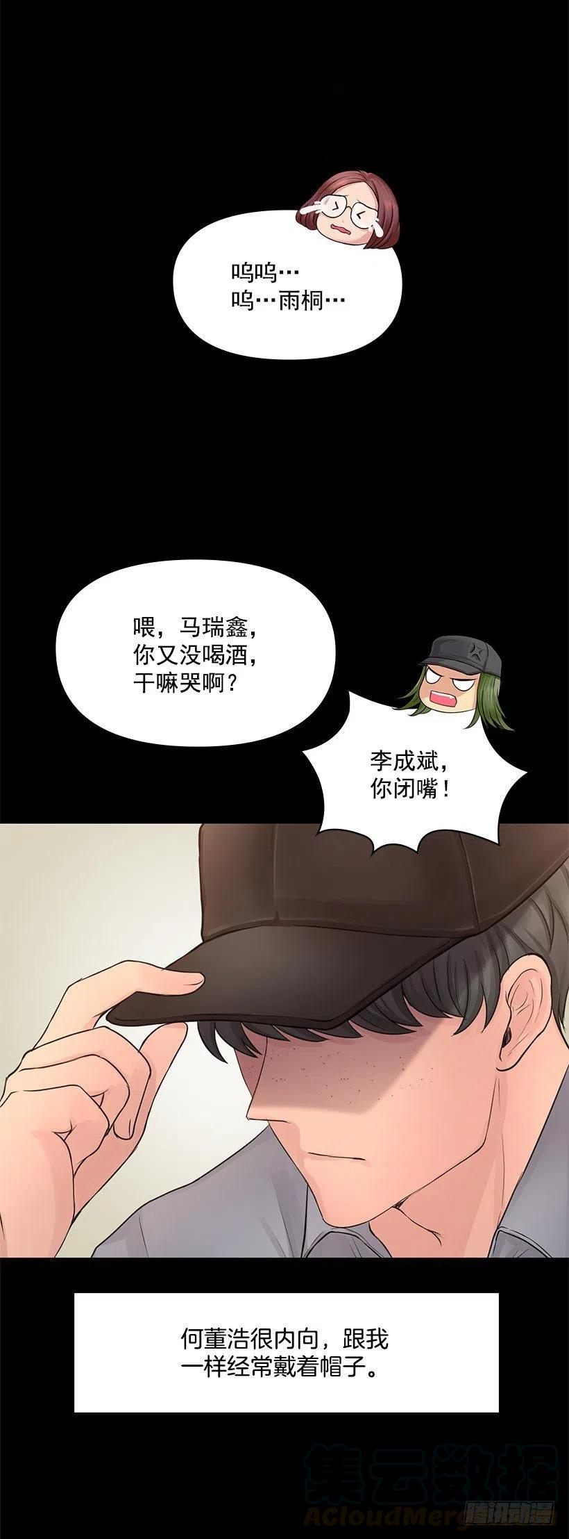 幸运帽(1/2)-第34话