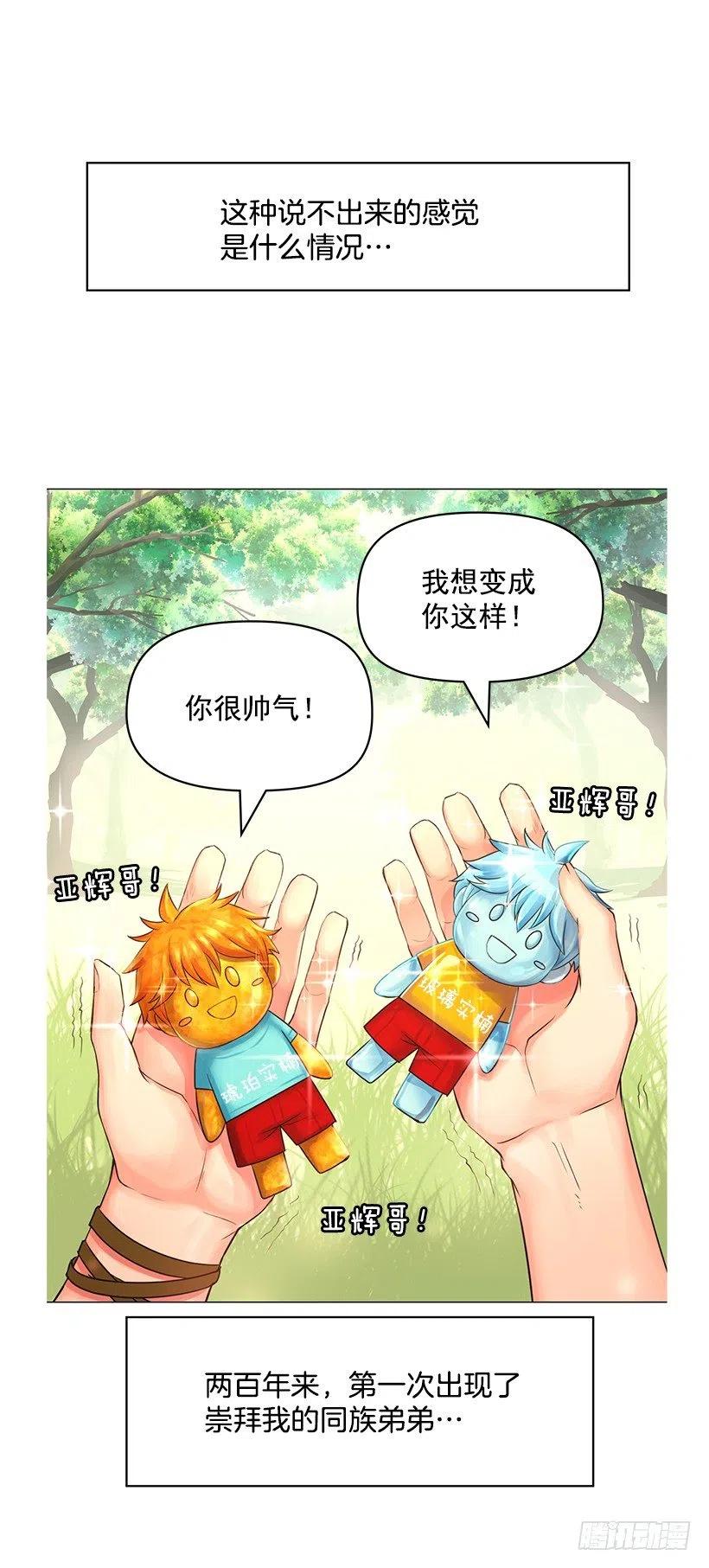 脆弱的实楠(1/2)-第36话