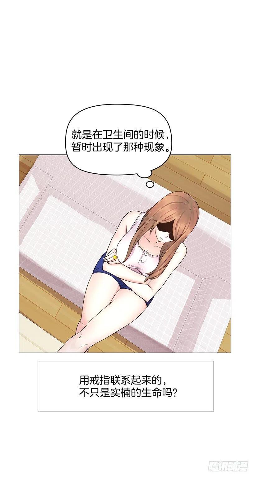 脆弱的实楠(1/2)-第36话