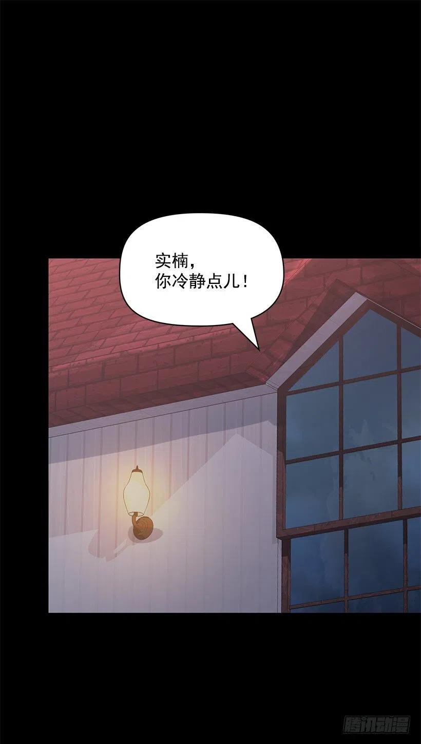 脆弱的实楠(1/2)-第36话