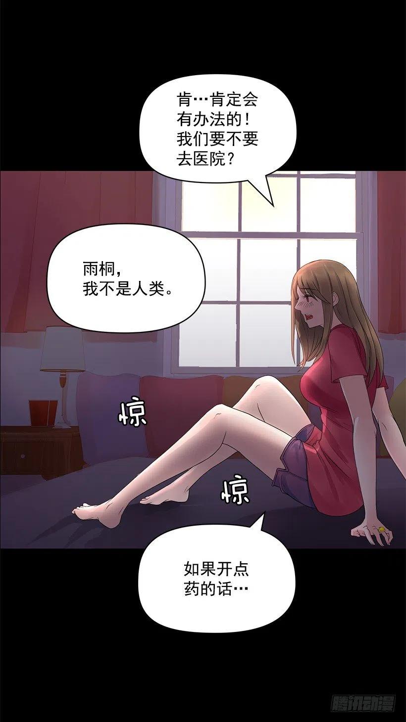 脆弱的实楠(1/2)-第36话