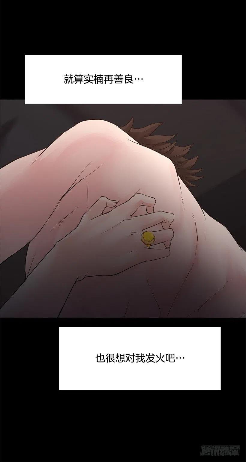 脆弱的实楠(1/2)-第36话