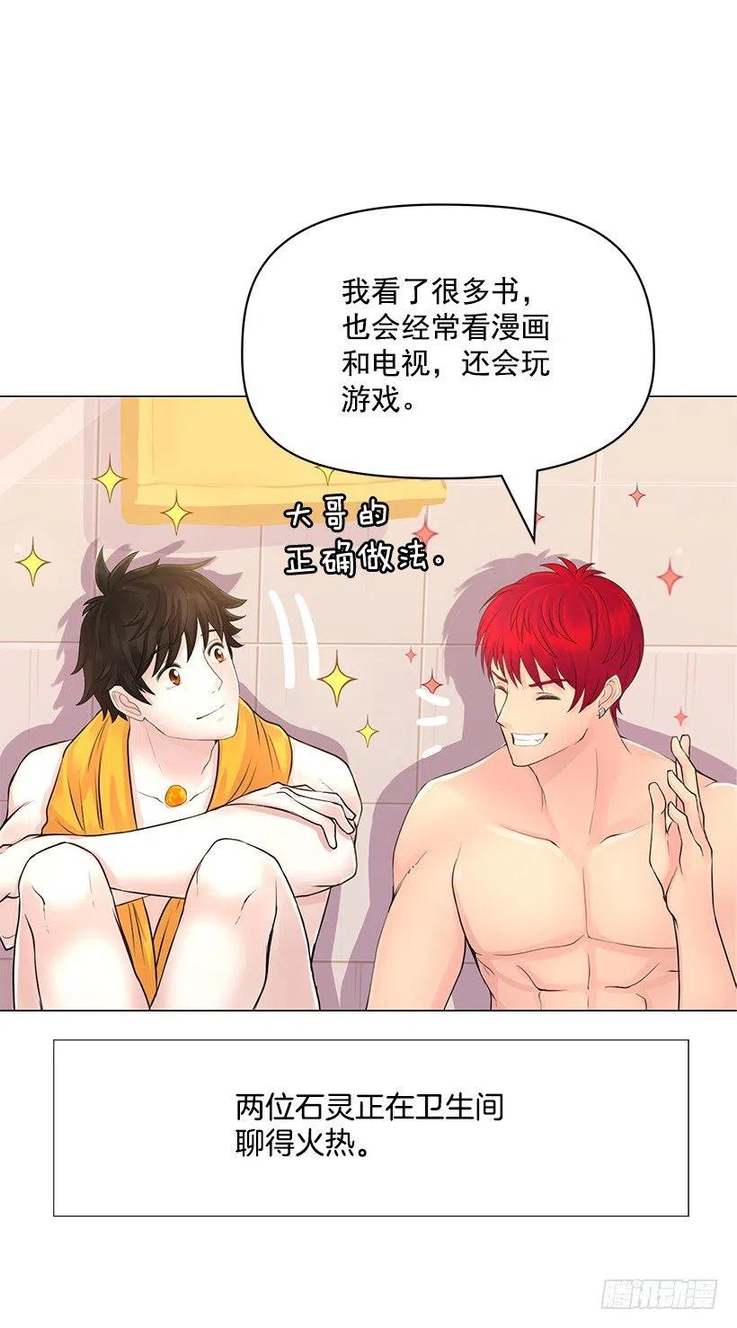 脆弱的实楠(1/2)-第36话