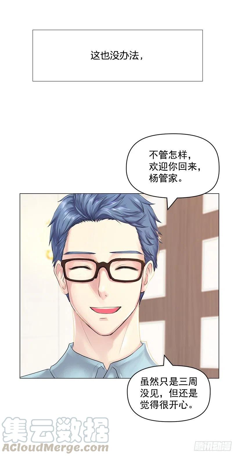 脆弱的实楠(1/2)-第36话