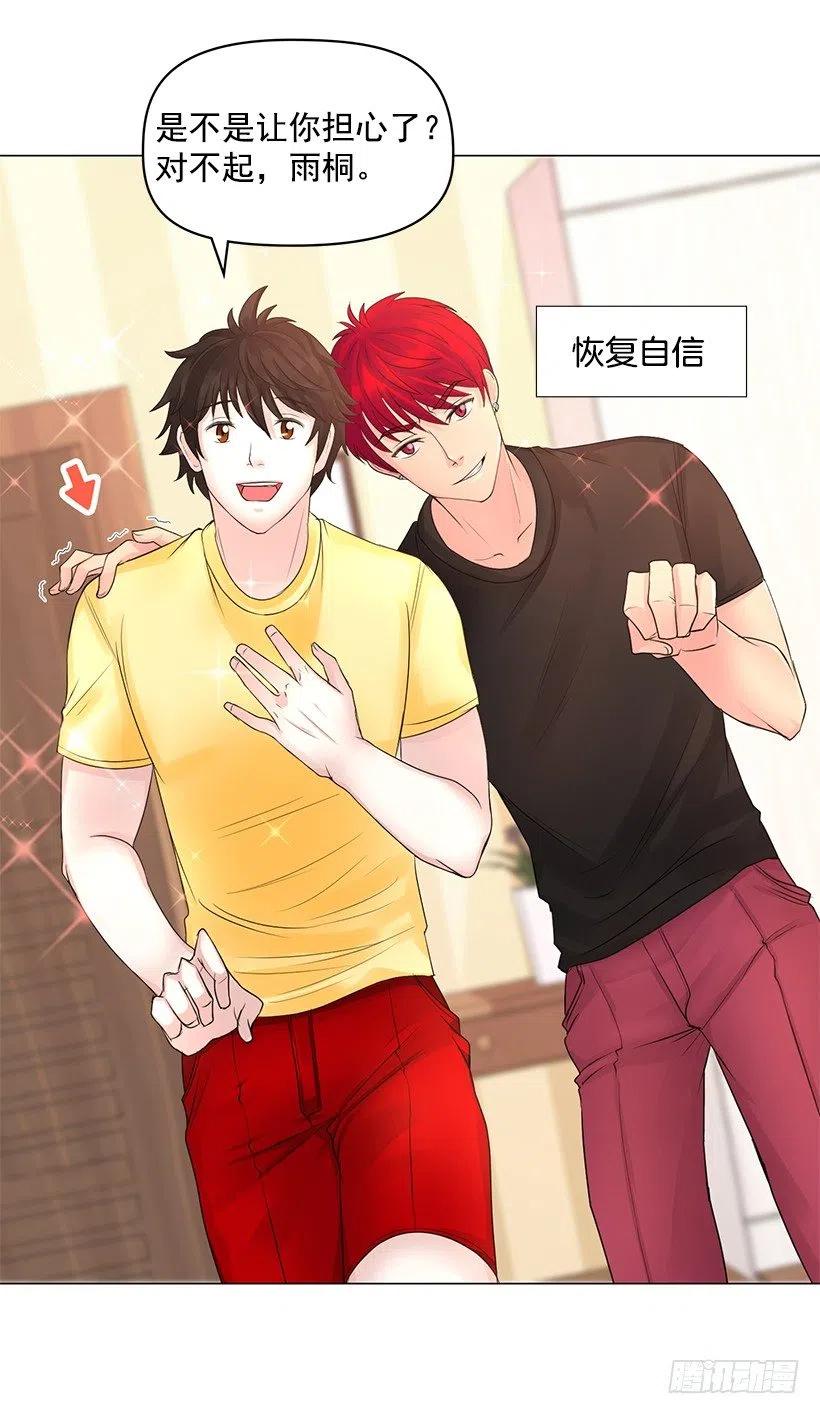 脆弱的实楠(1/2)-第36话