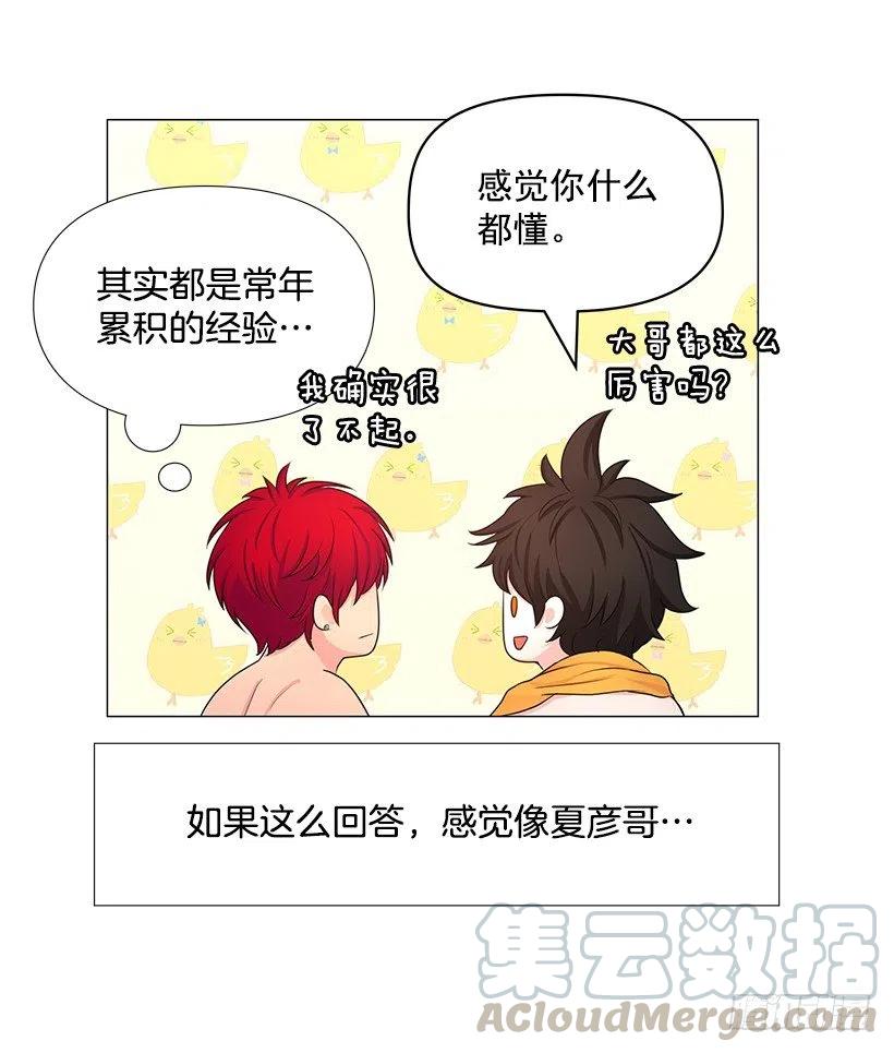 脆弱的实楠(1/2)-第36话