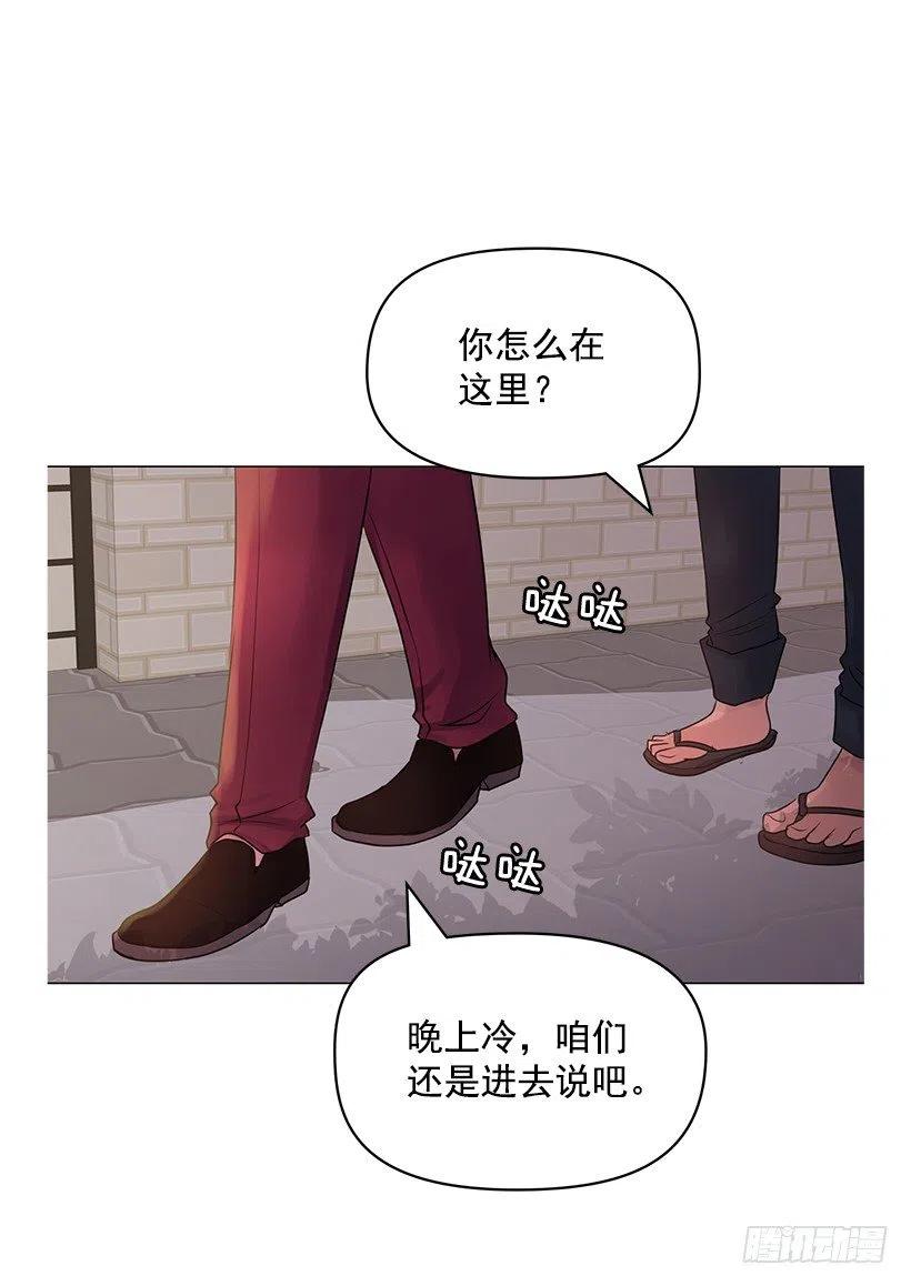 误会(1/2)-第38话