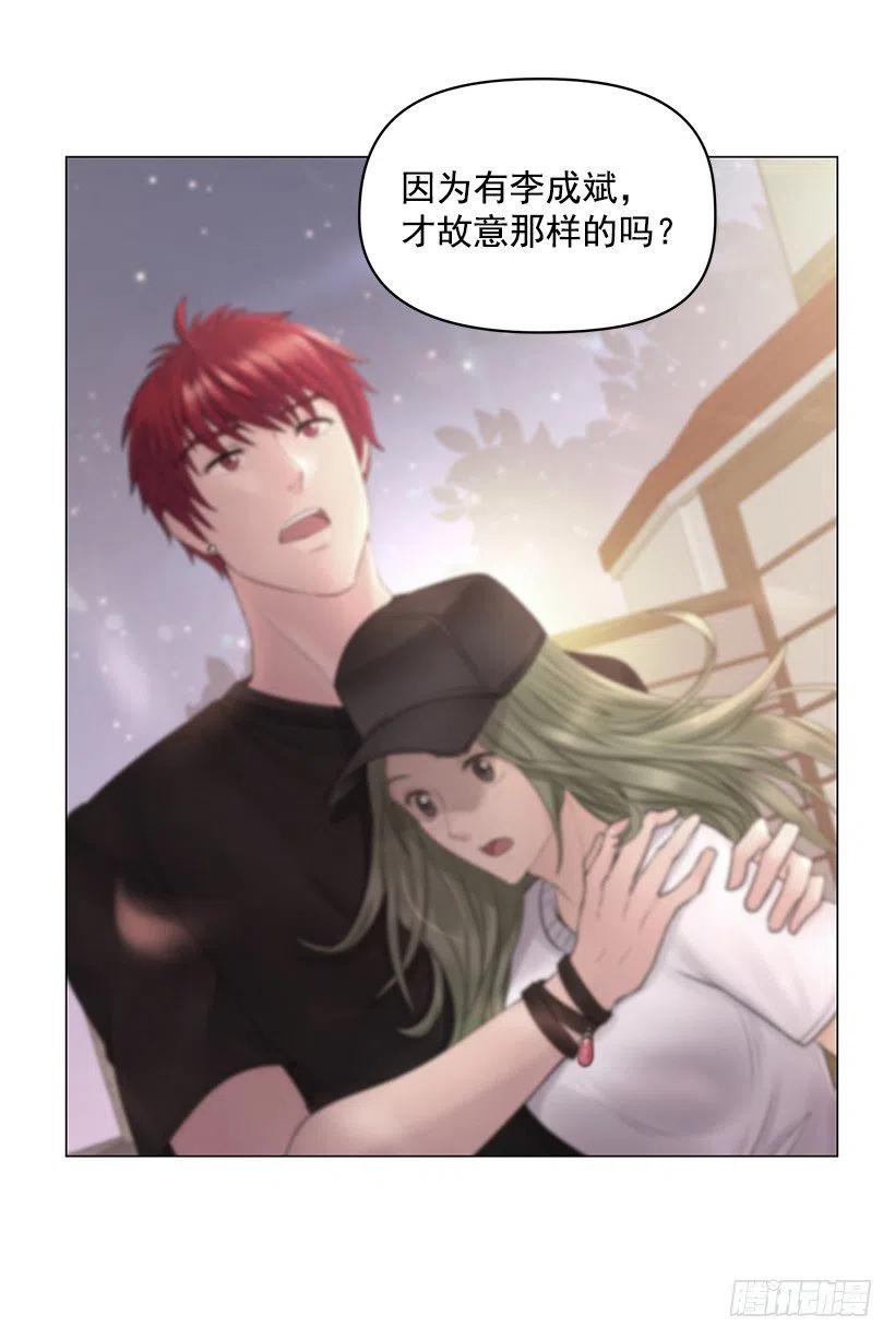 误会(1/2)-第38话