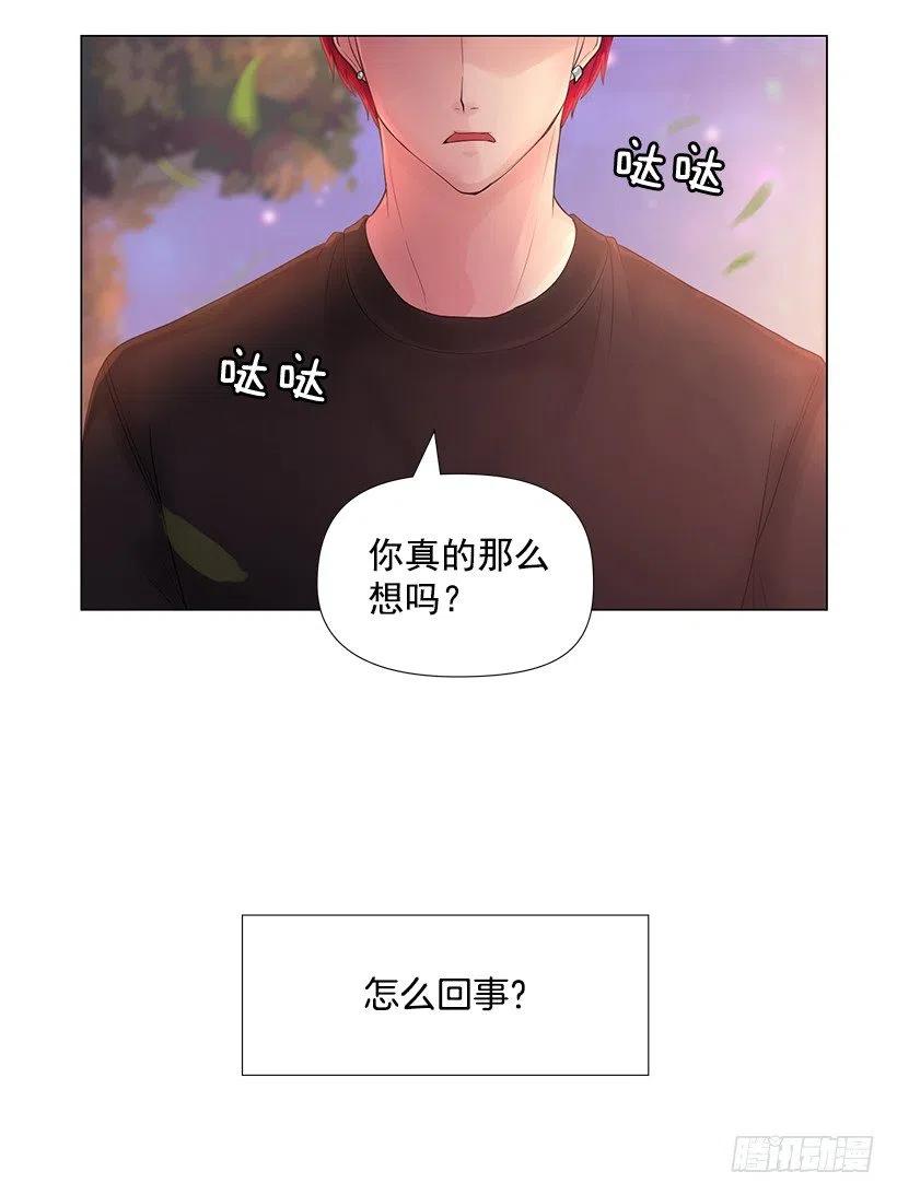 误会(1/2)-第38话