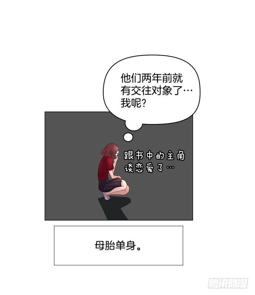 误会(1/2)-第38话