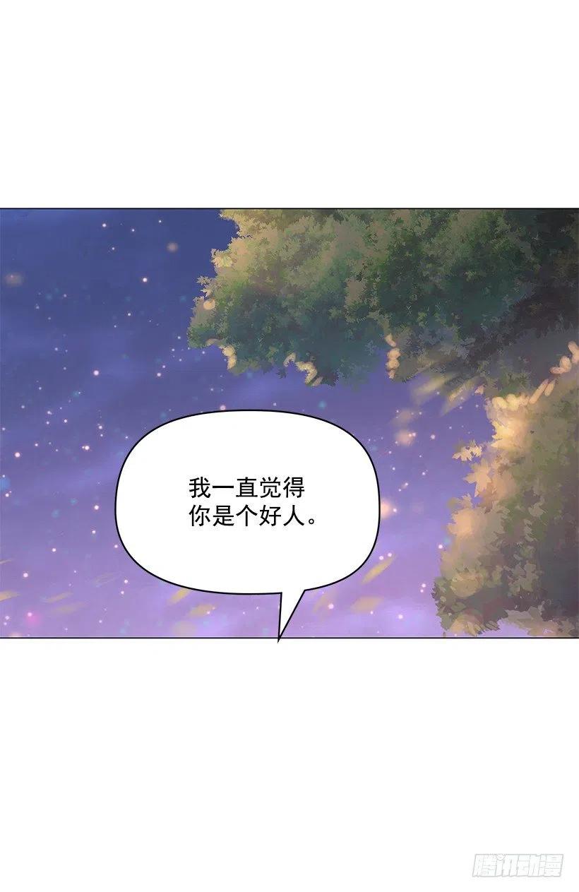 误会(1/2)-第38话