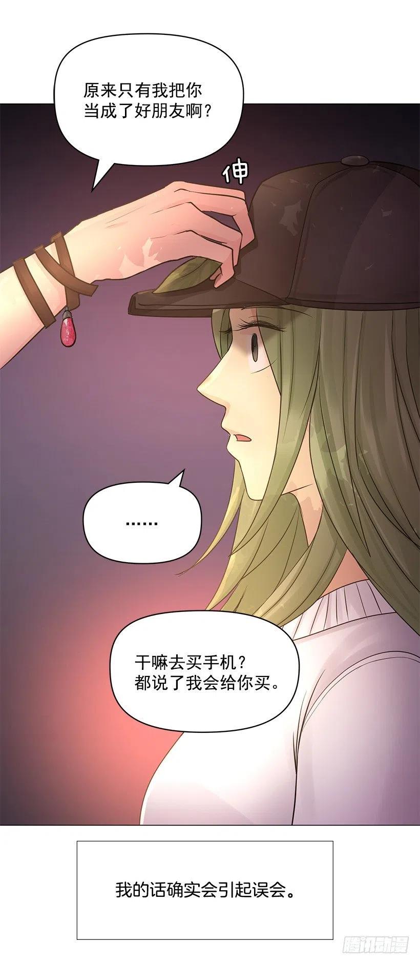 误会(1/2)-第38话