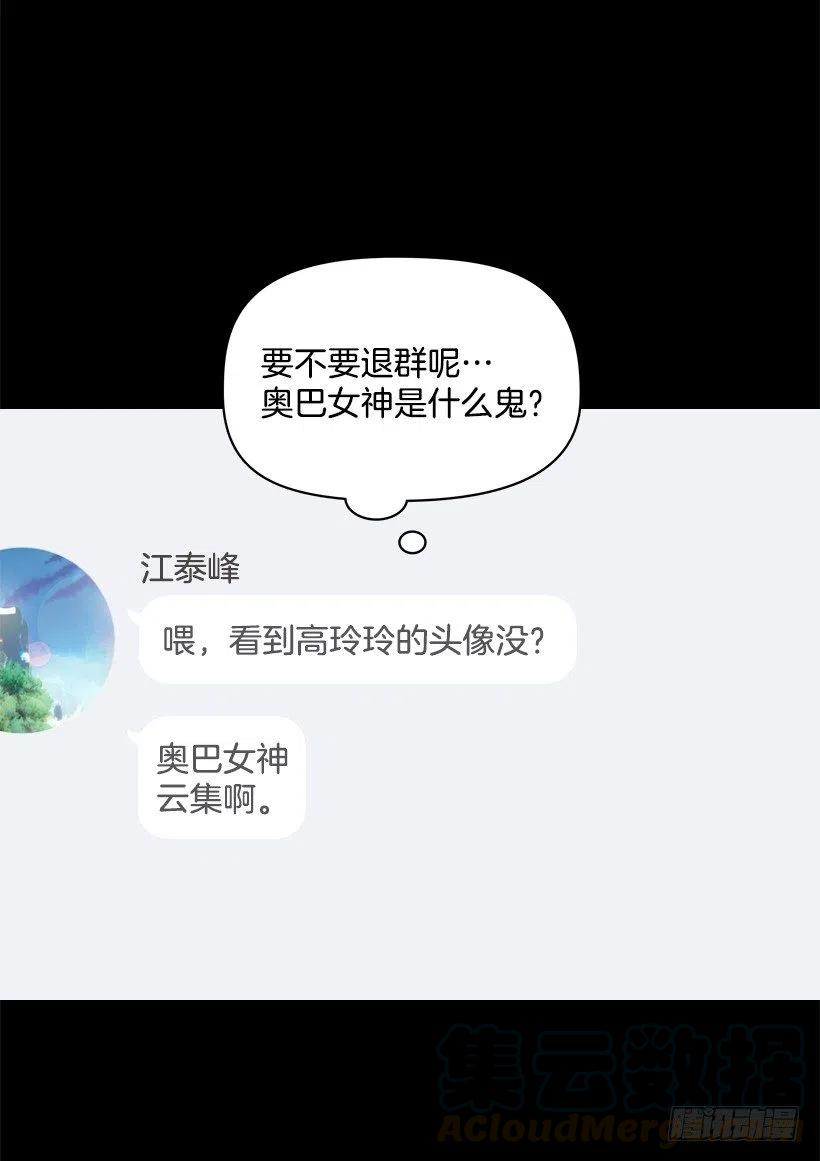 误会(1/2)-第38话