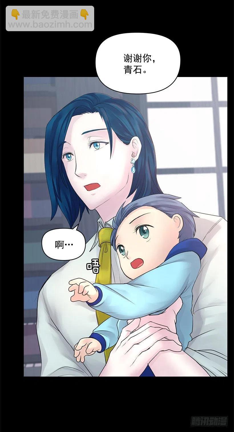 信任(1/2)-第40话