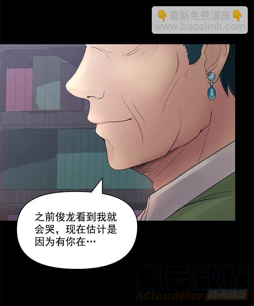 信任(1/2)-第40话