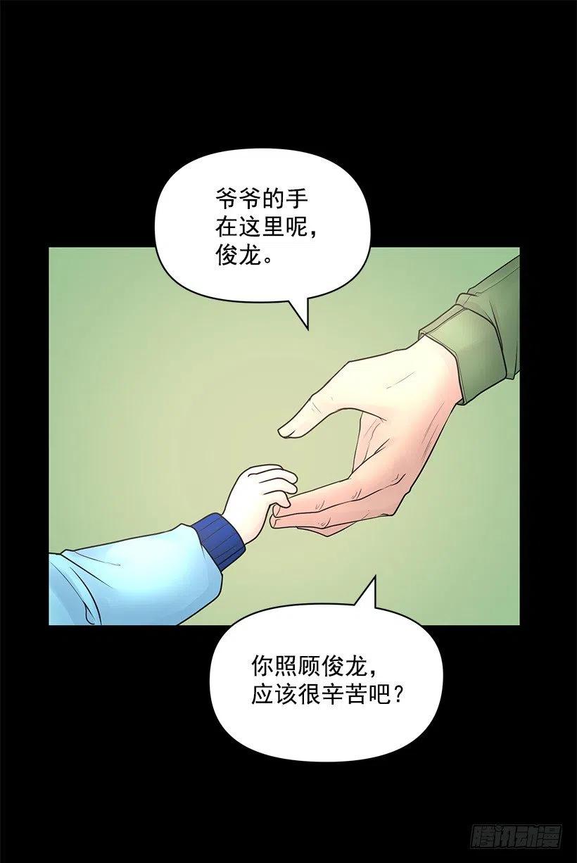 信任(1/2)-第40话