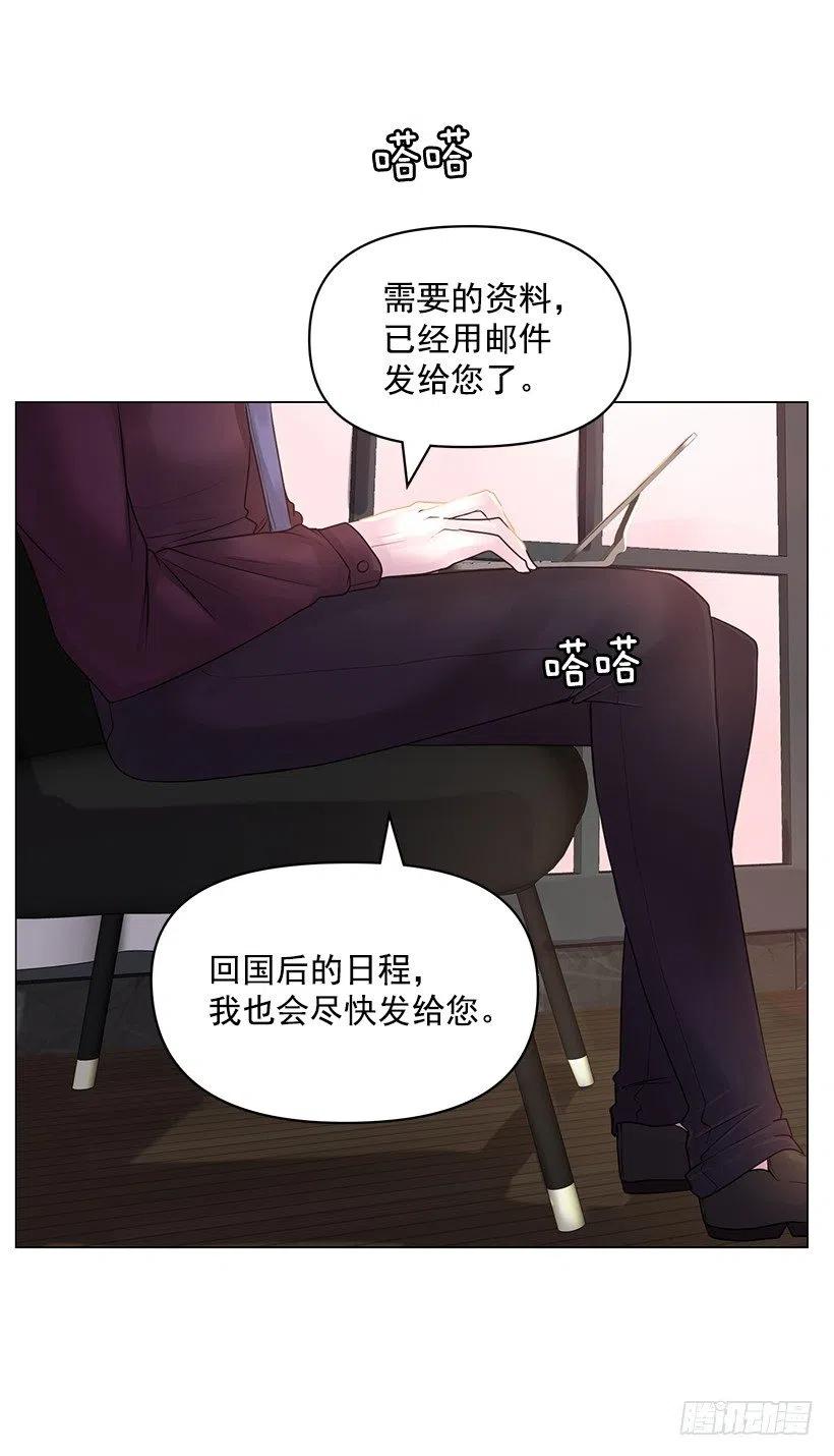 信任(1/2)-第40话