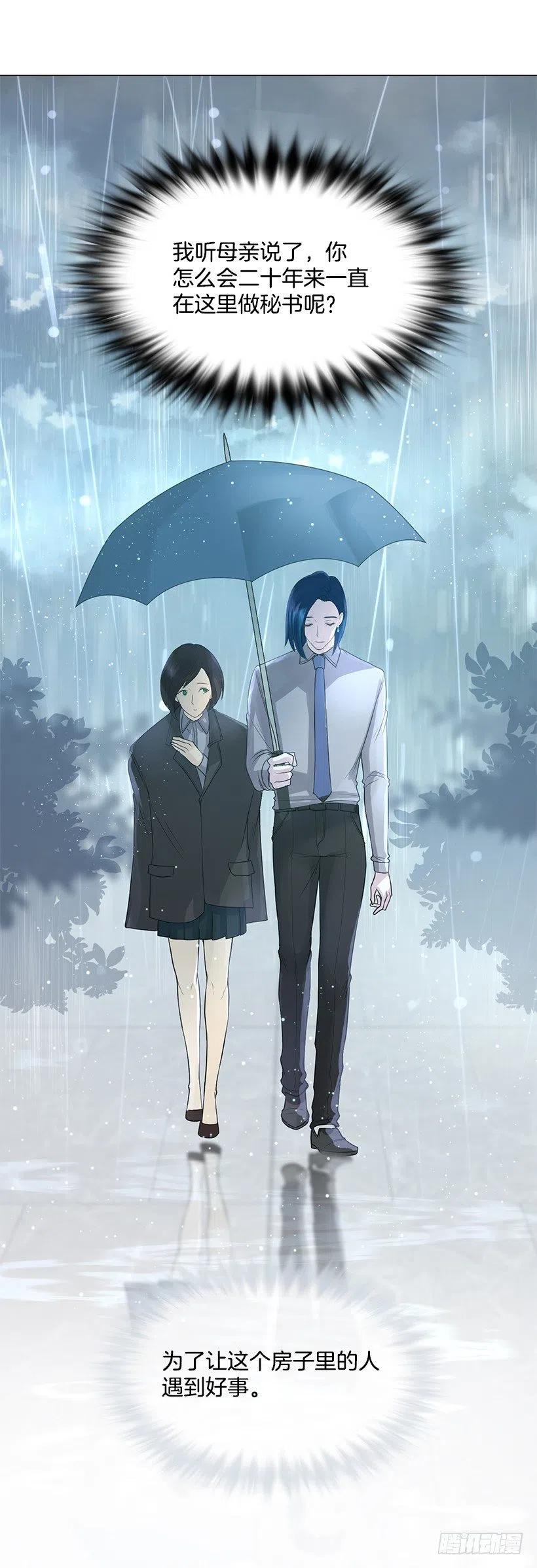 信任(1/2)-第40话