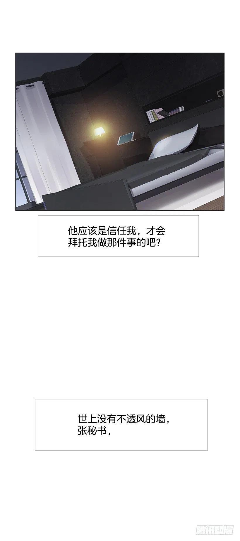 信任(1/2)-第40话