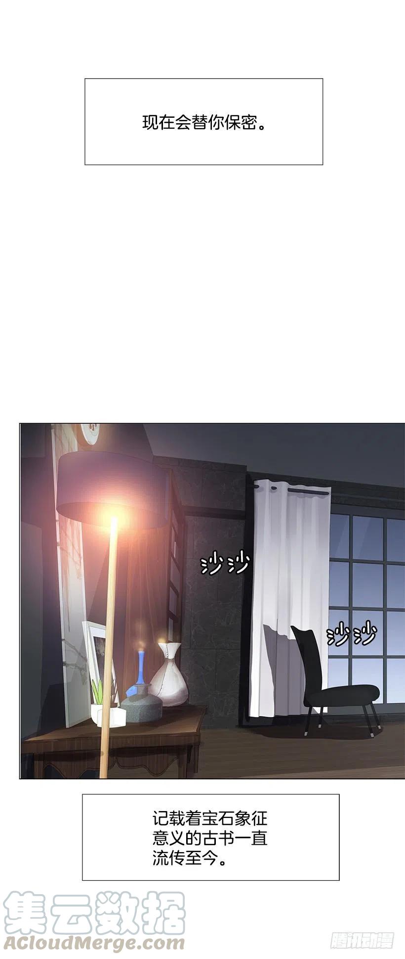 信任(1/2)-第40话