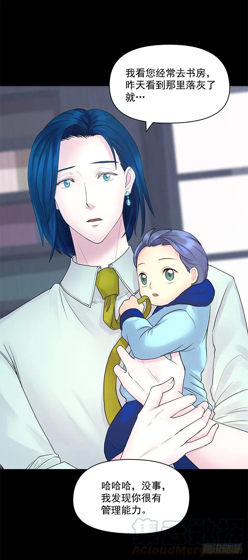 信任(1/2)-第40话