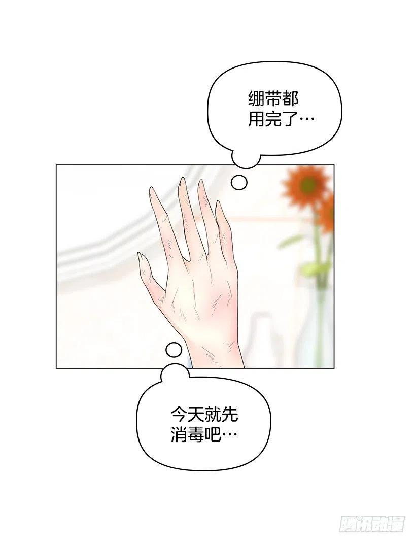 绷带(1/2)-第42话