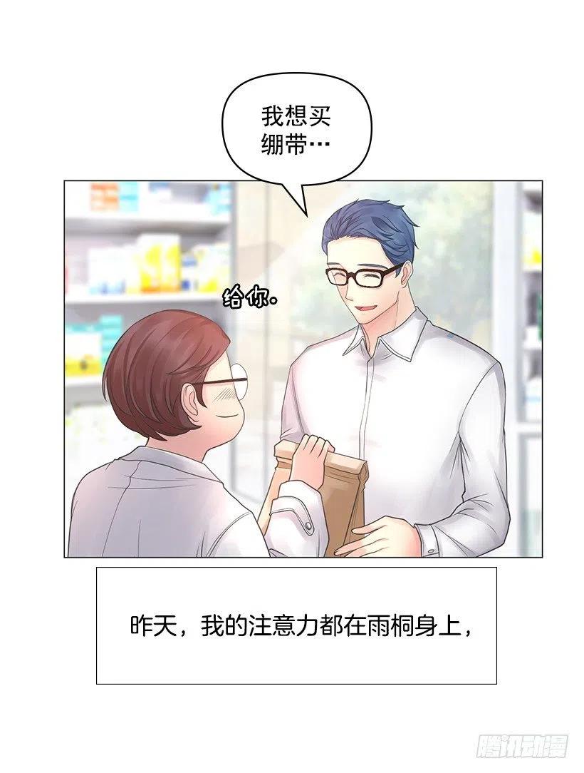 绷带(1/2)-第42话