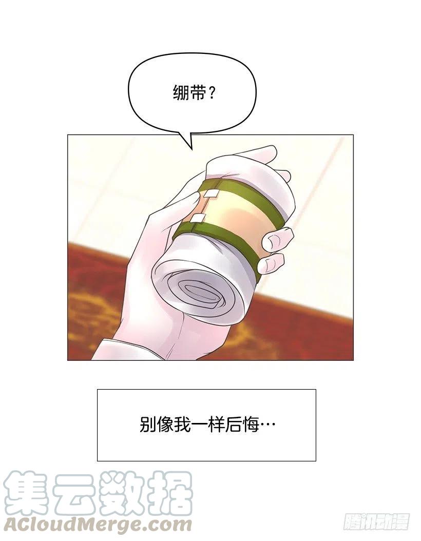 绷带(1/2)-第42话