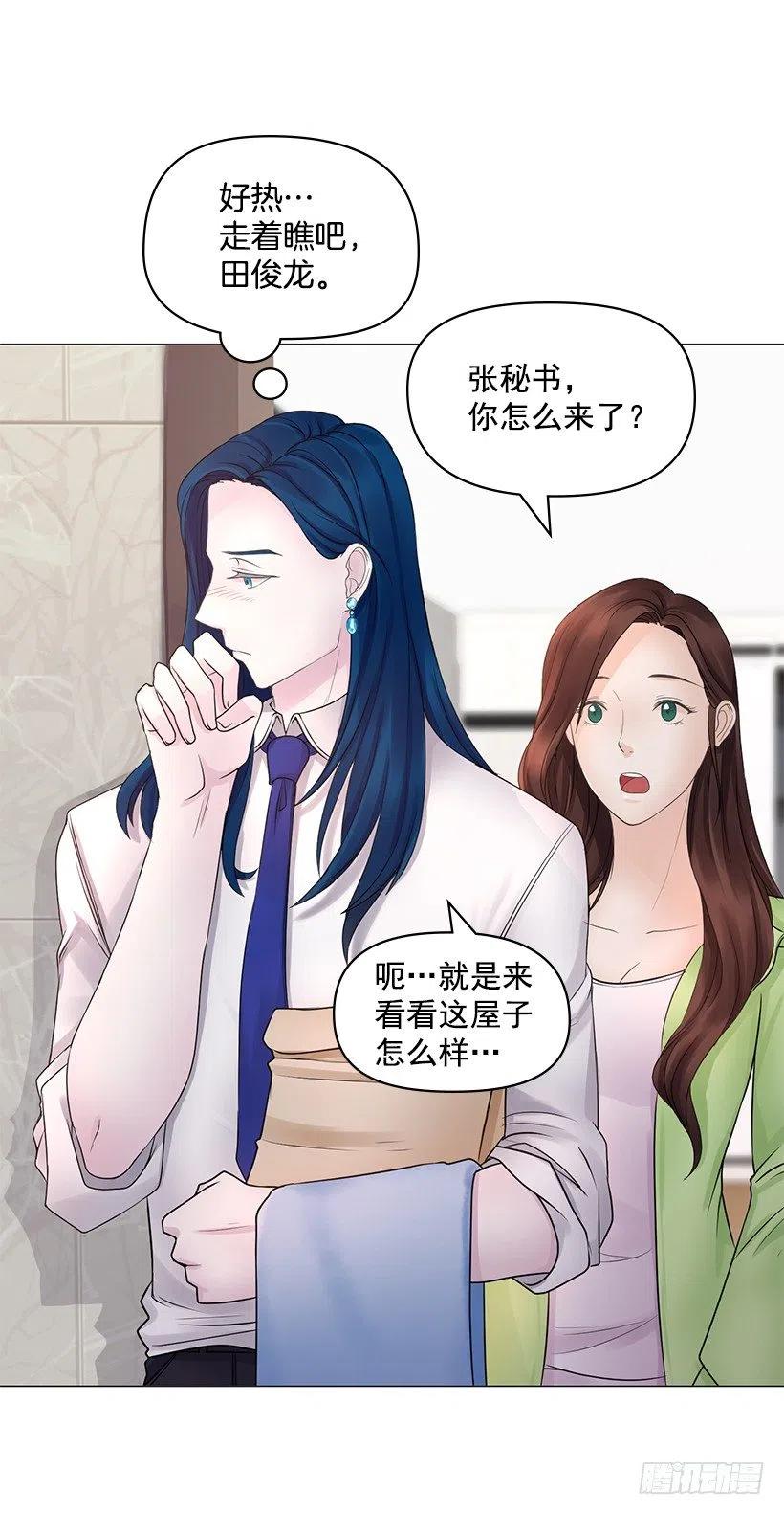 绷带(1/2)-第42话