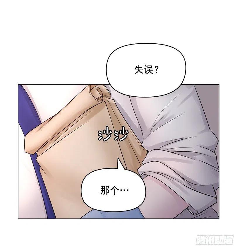 绷带(1/2)-第42话