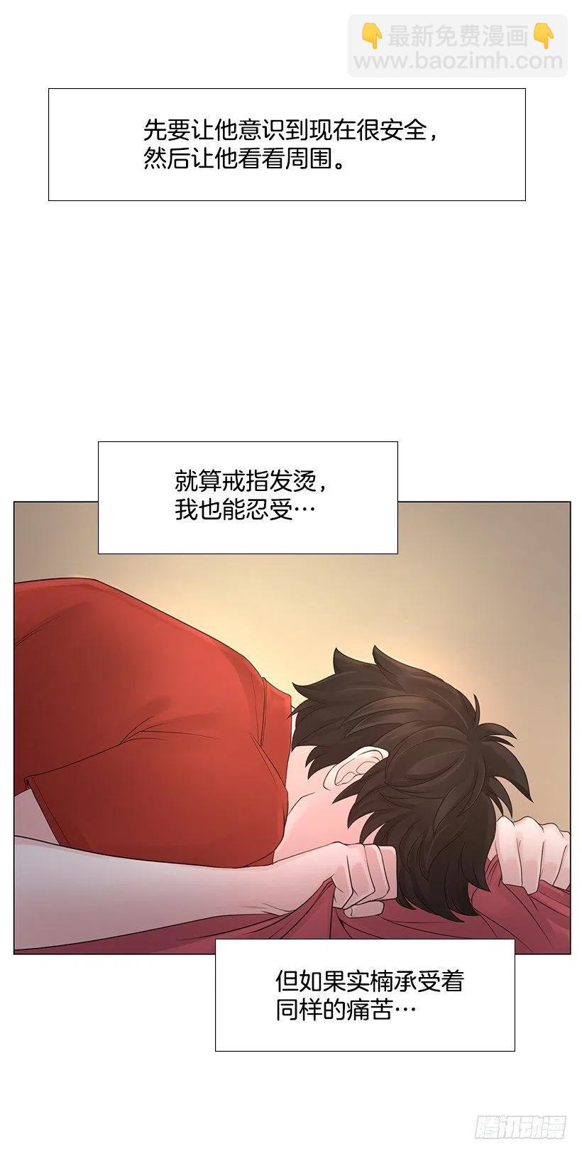 让他冷静(1/2)-第44话