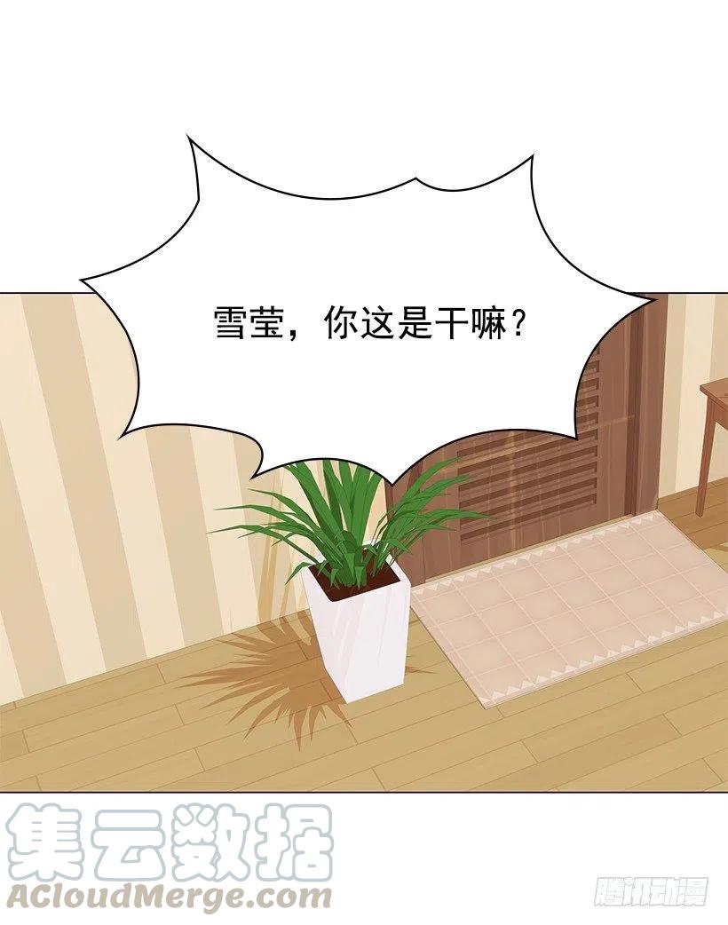 让他冷静(1/2)-第44话