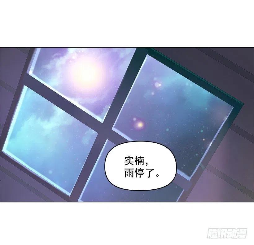 让他冷静(1/2)-第44话