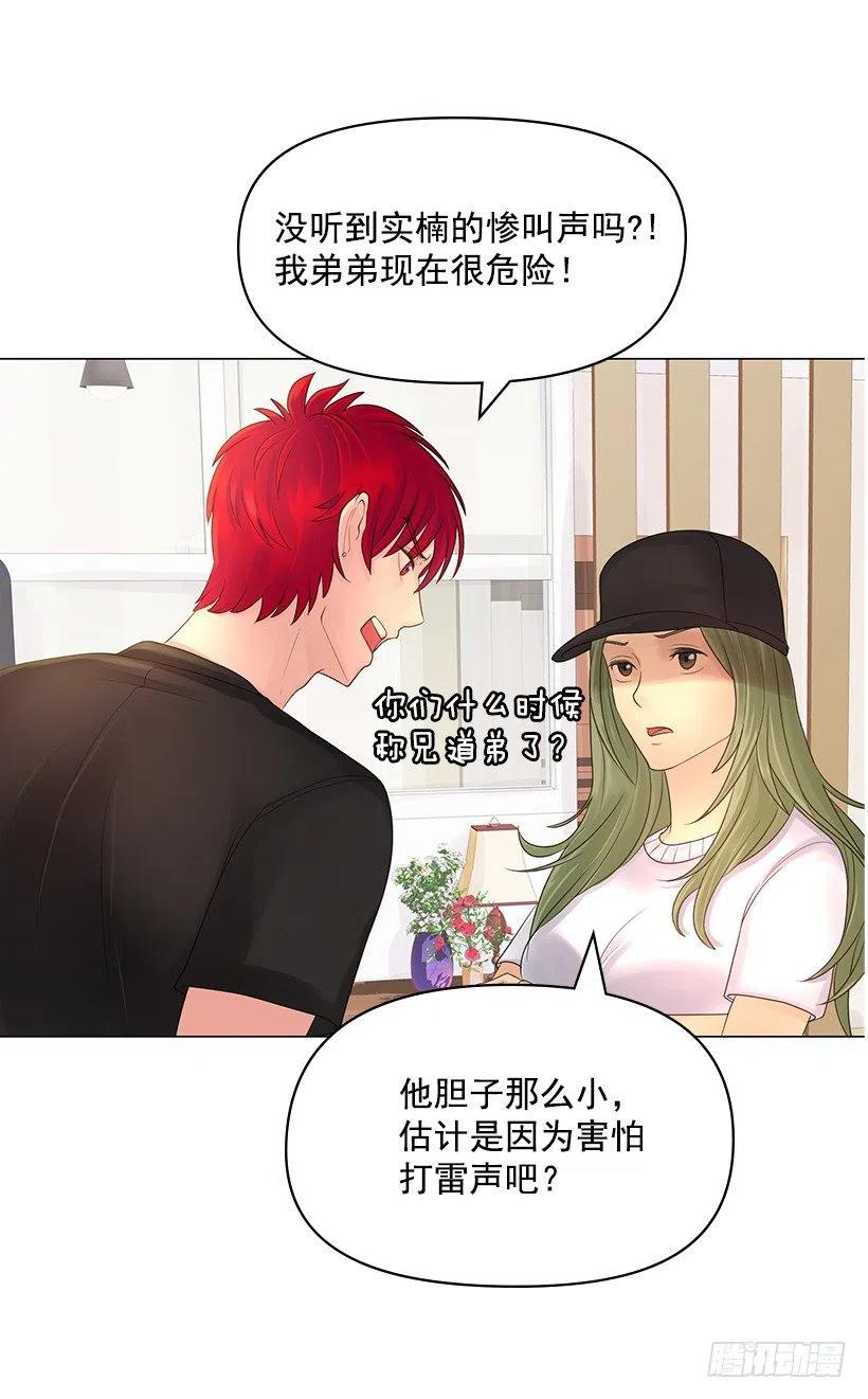 让他冷静(1/2)-第44话