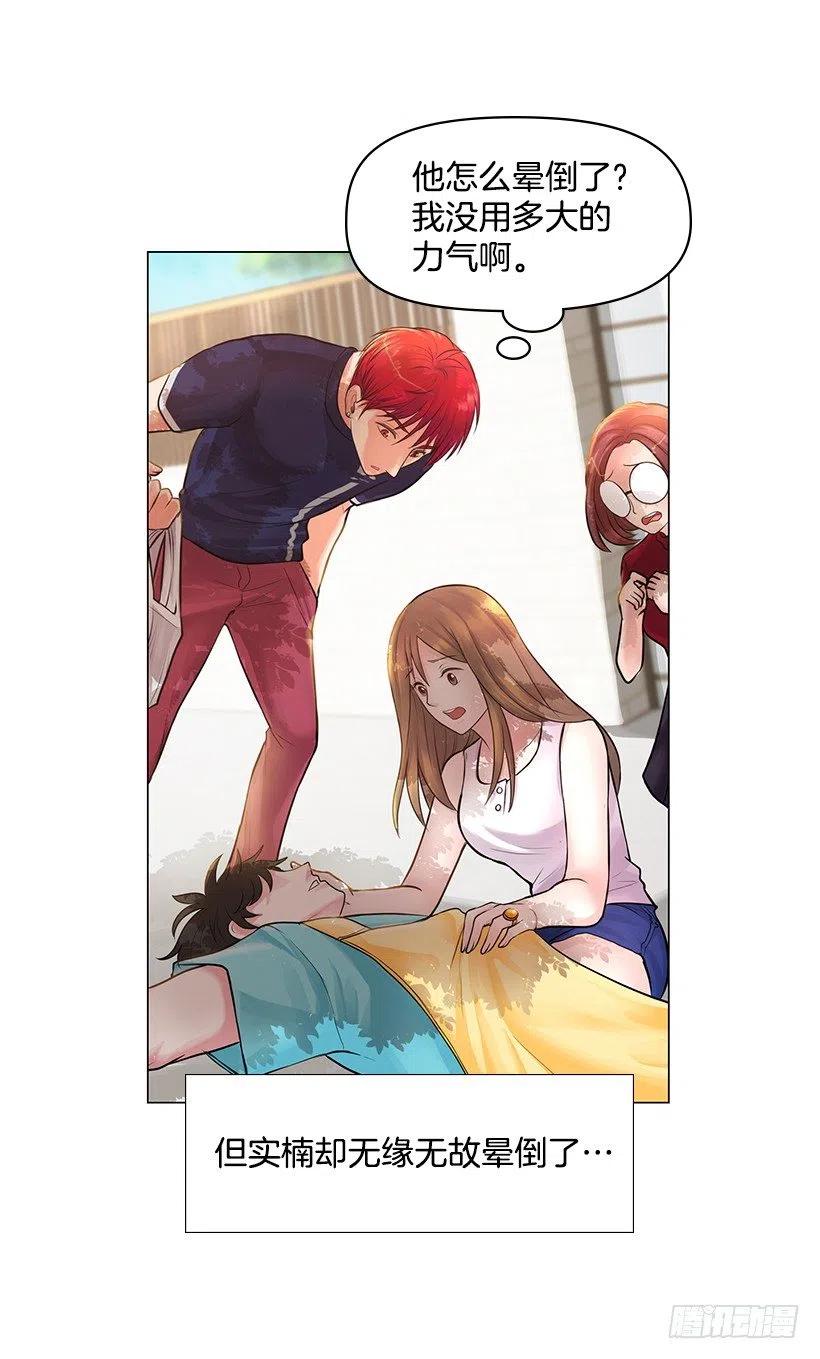 让他冷静(1/2)-第44话