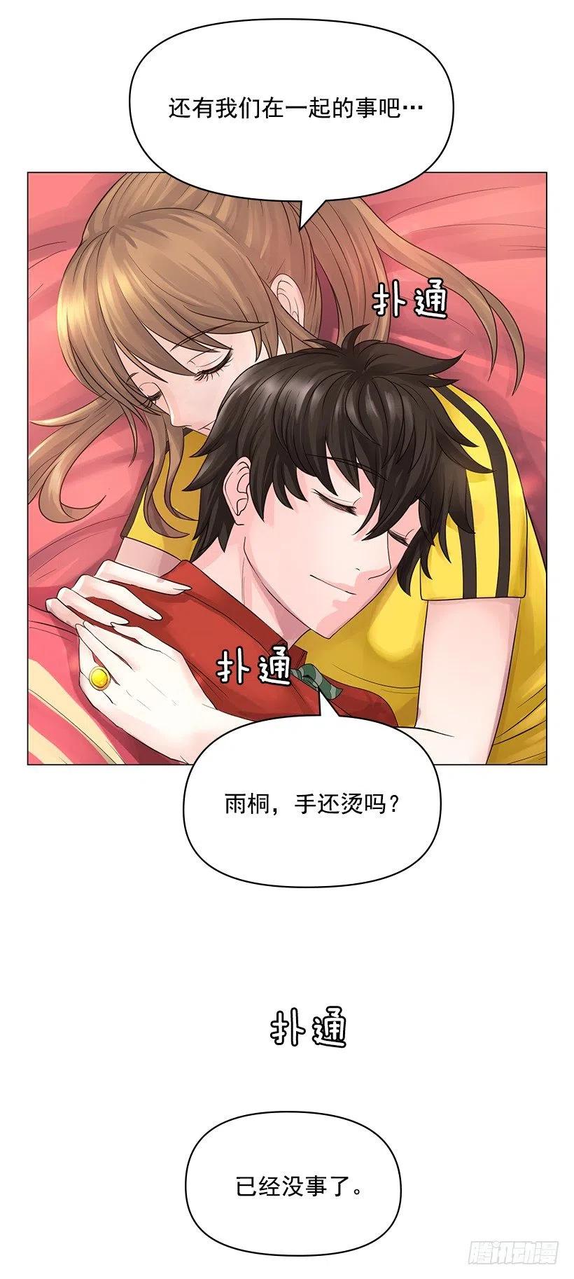 让他冷静(1/2)-第44话