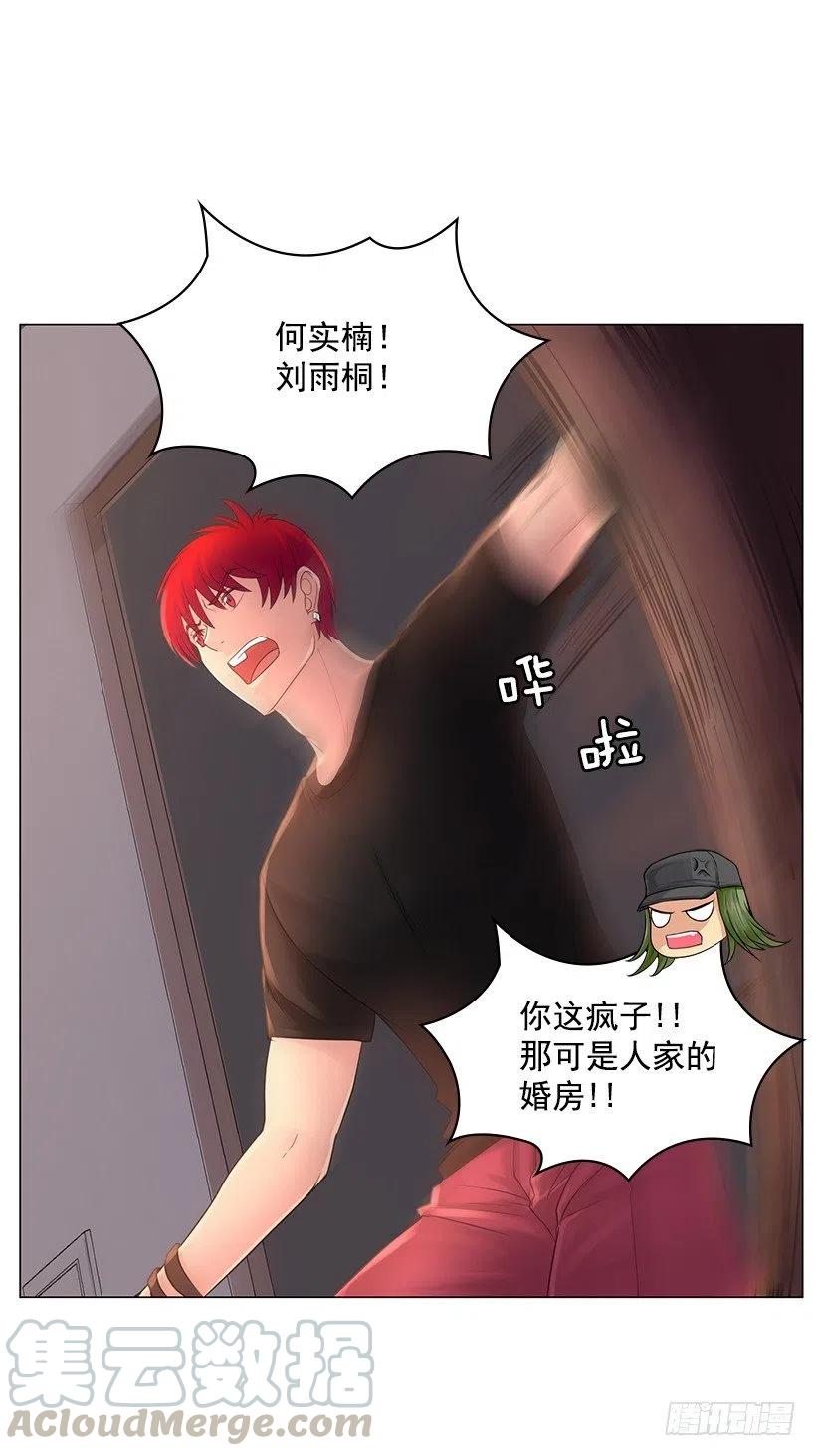 让他冷静(1/2)-第44话