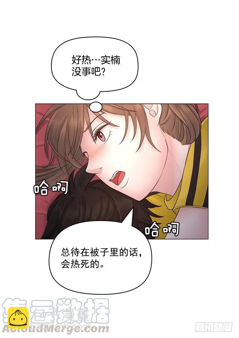 让他冷静(1/2)-第44话