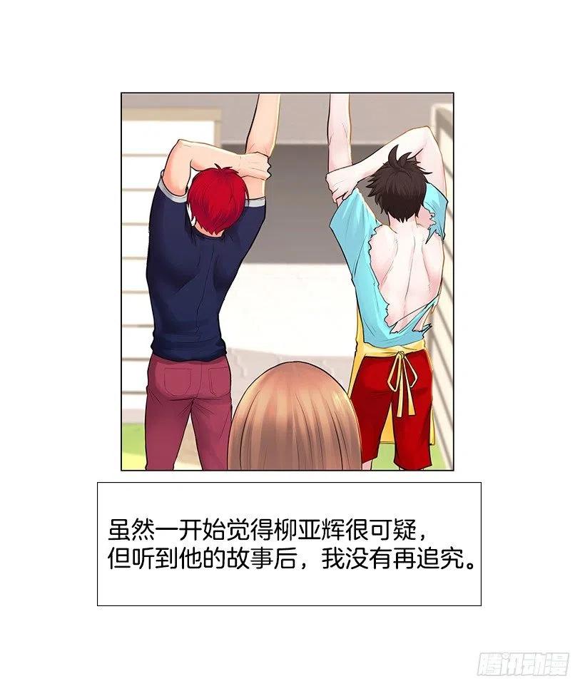 让他冷静(1/2)-第44话