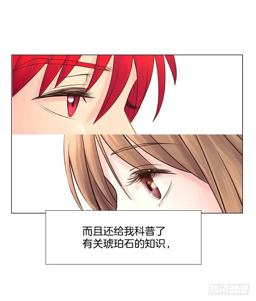 让他冷静(1/2)-第44话