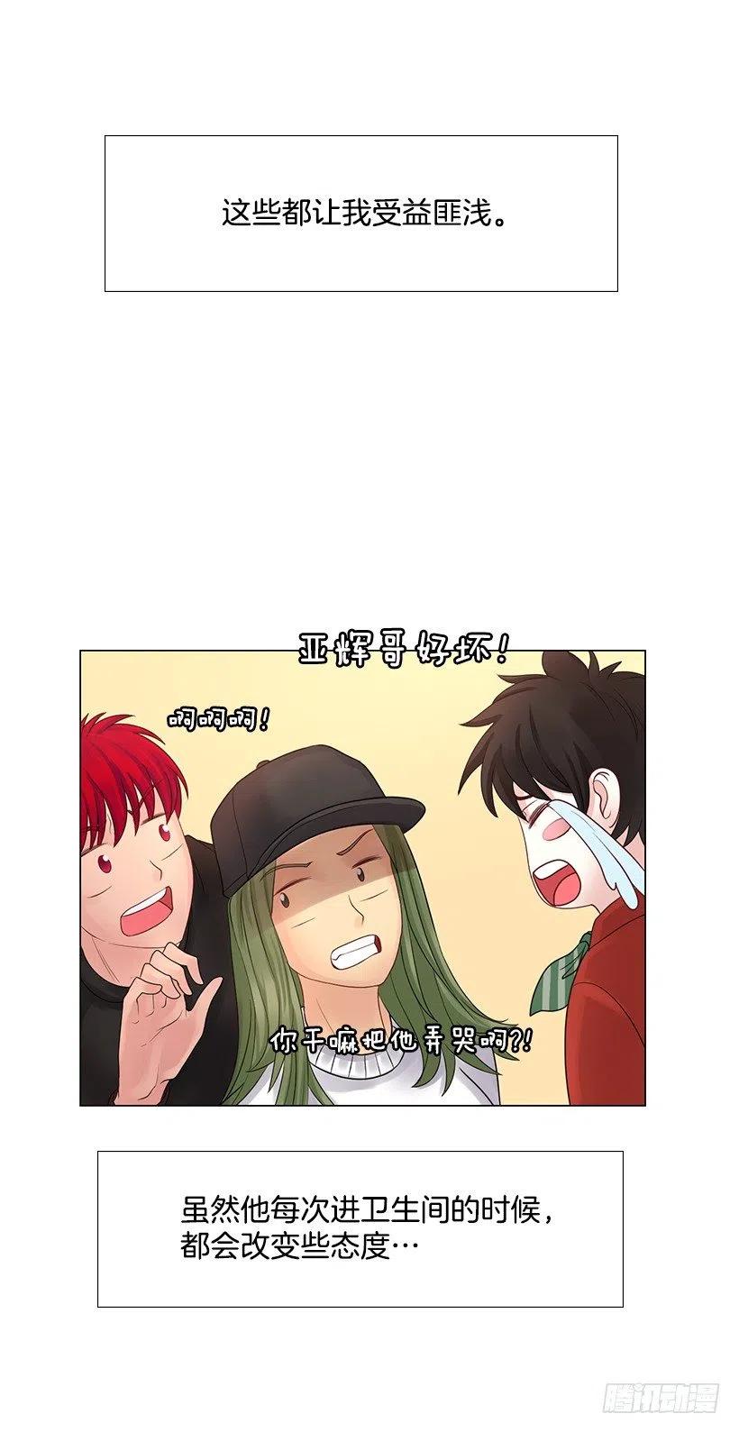 让他冷静(1/2)-第44话