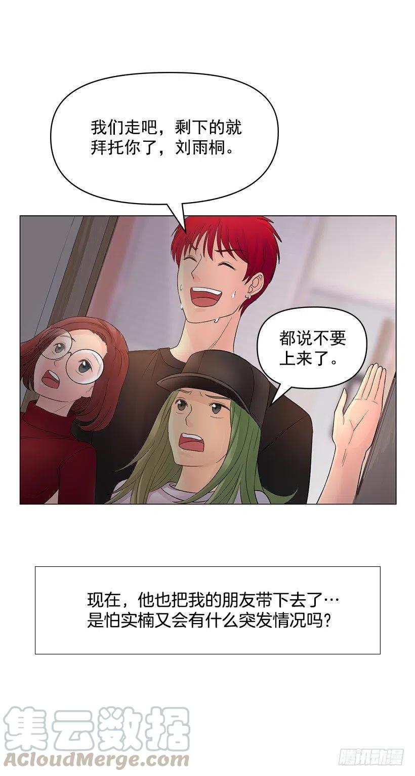 让他冷静(1/2)-第44话