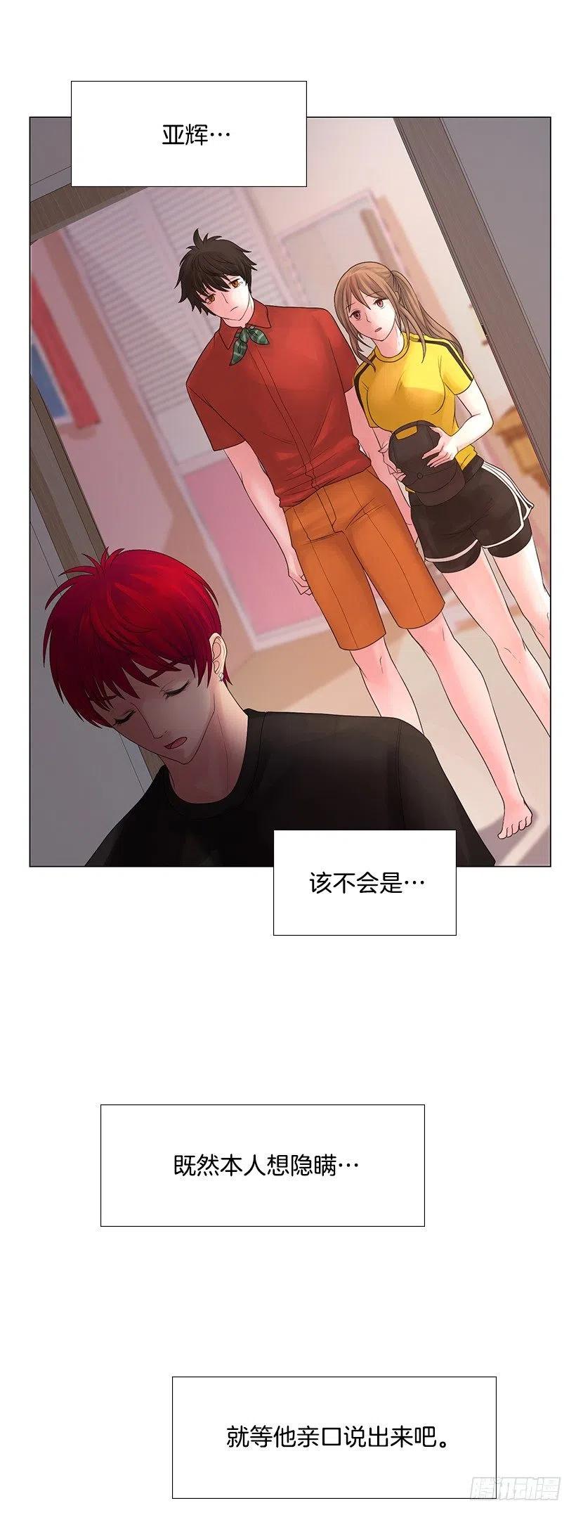 让他冷静(1/2)-第44话