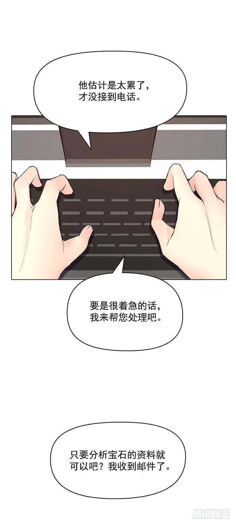 让他冷静(1/2)-第44话