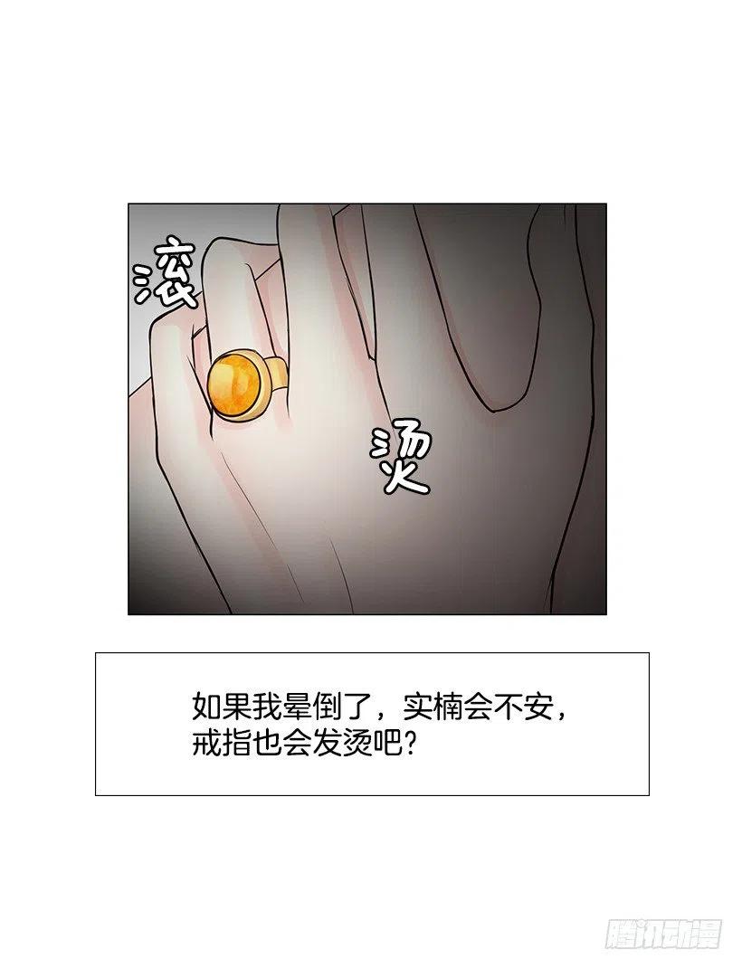 让他冷静(1/2)-第44话