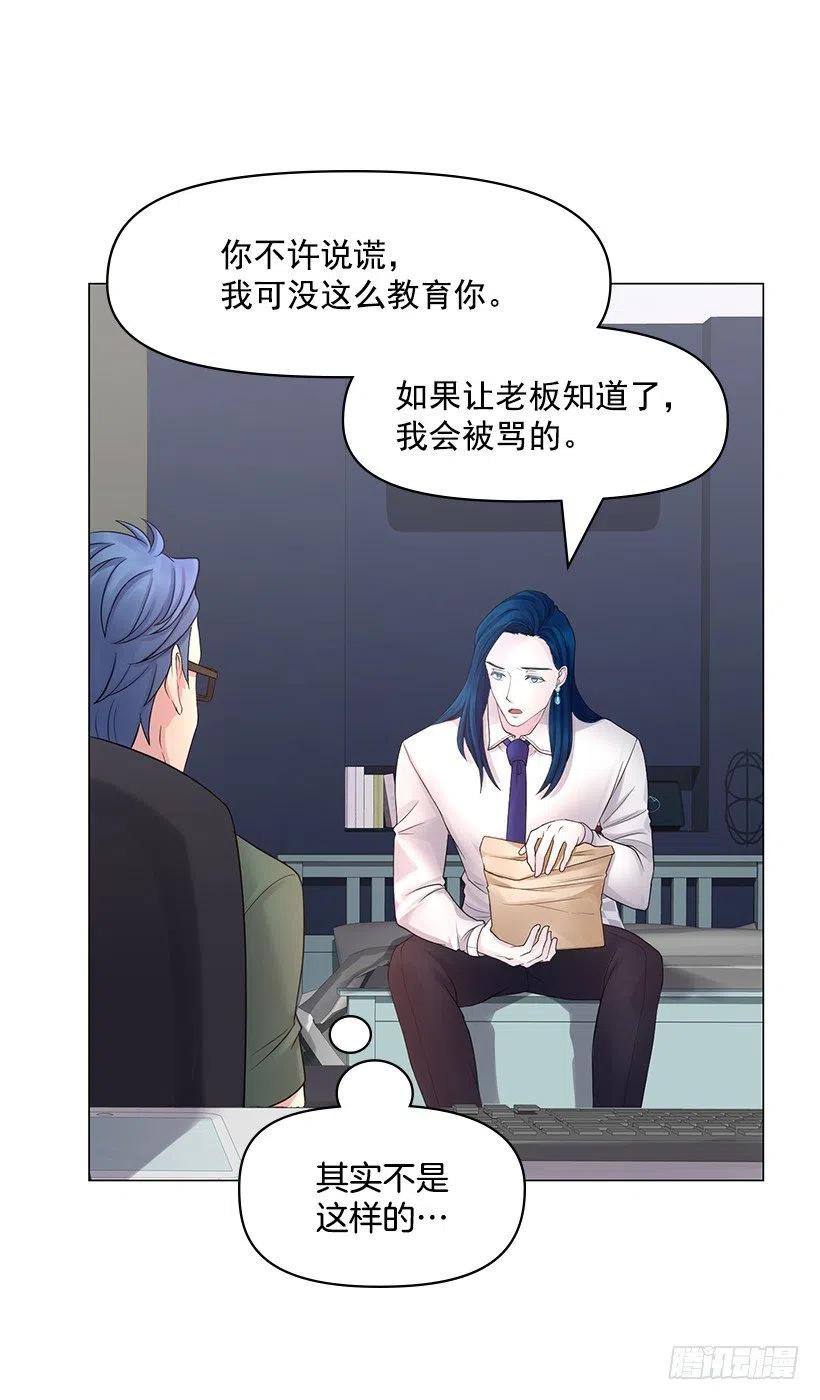 信任 2(1/2)-第46话