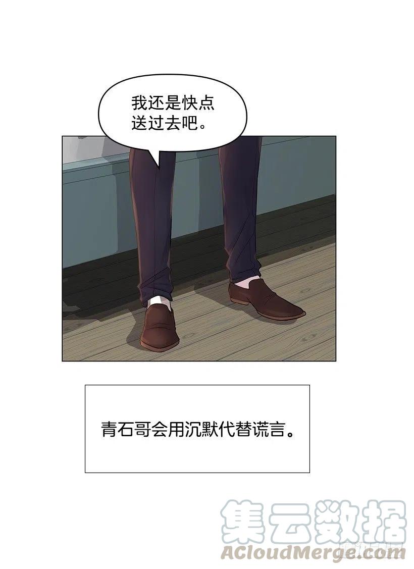 信任 2(1/2)-第46话