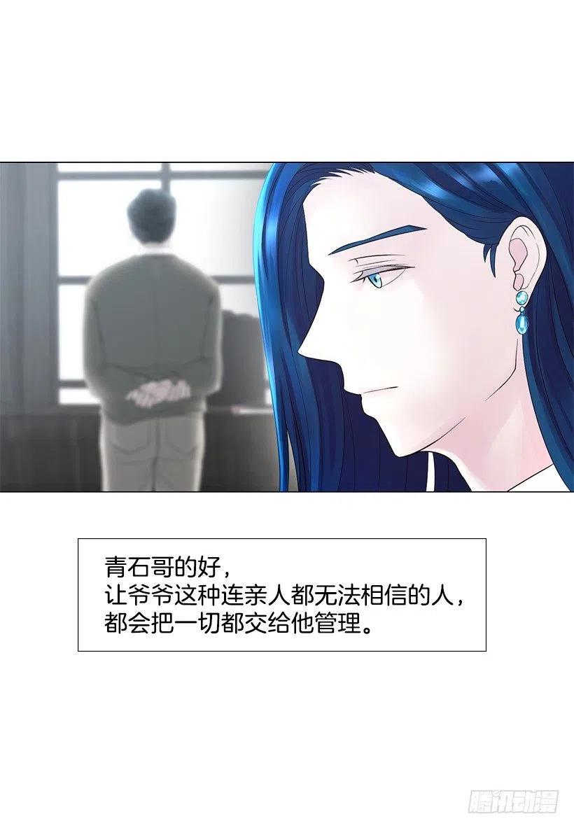 信任 2(1/2)-第46话