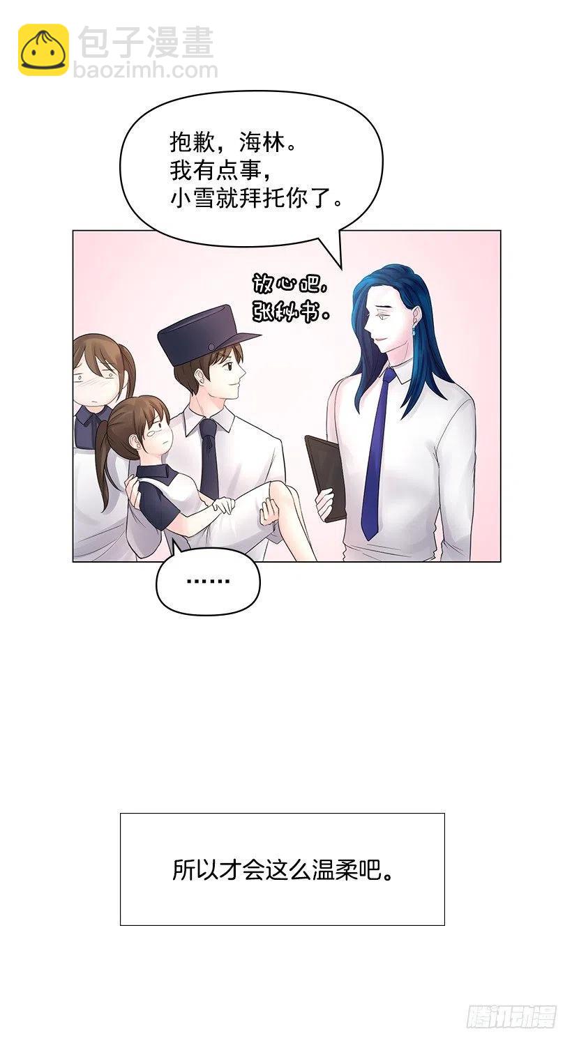 信任 2(1/2)-第46话