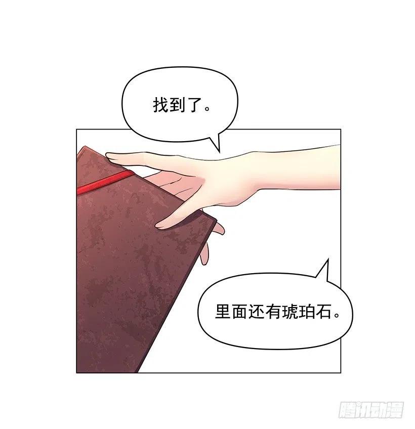 信任 2(1/2)-第46话